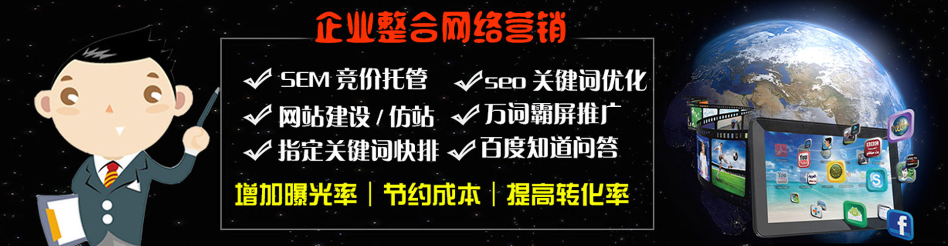 托克逊网络推广开户