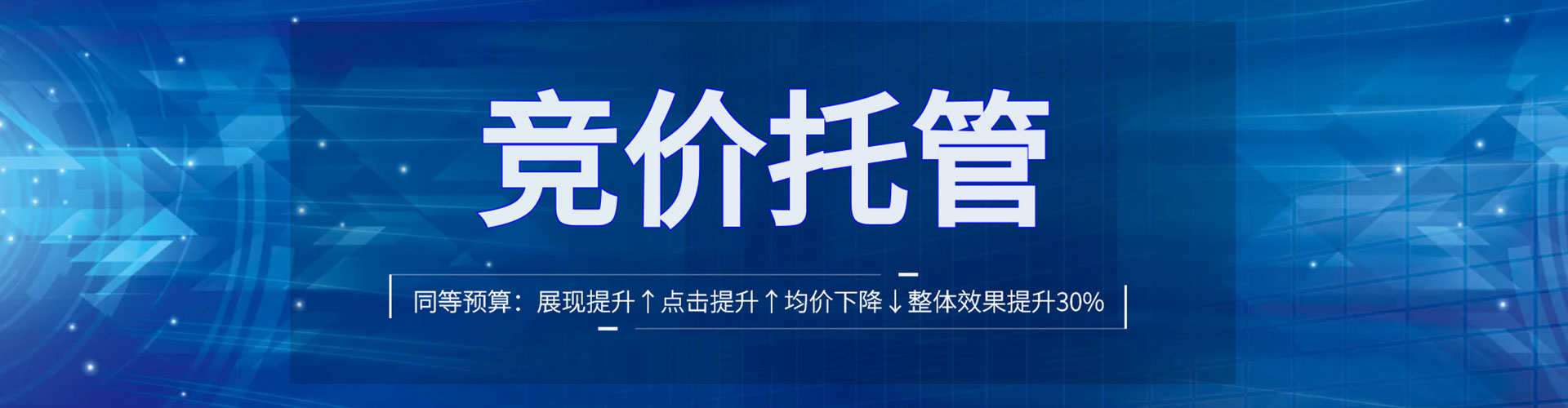 托克逊百度竞价代理